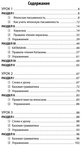 Пособие Первова О. А.: Японский язык. Новейший самоучитель с аудиокурсом купить,NaN