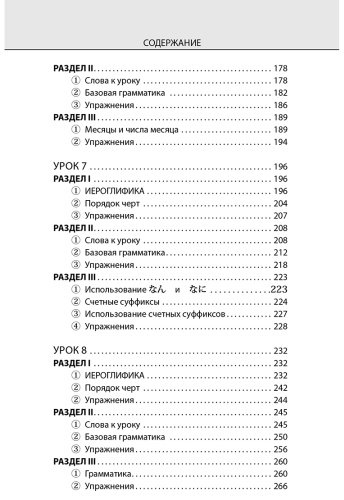 Пособие Первова О. А.: Японский язык. Новейший самоучитель с аудиокурсом купить,NaN