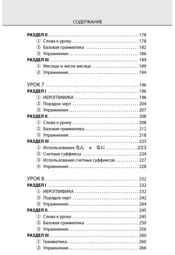 Пособие Первова О. А.: Японский язык. Новейший самоучитель с аудиокурсом купить,NaN
