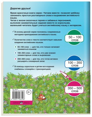 Наумова Н. А.: Snow White and the Seven Dwarfs / Белоснежка и семь гномов