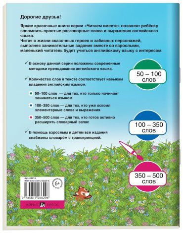 Наумова Н. А.: Snow White and the Seven Dwarfs / Белоснежка и семь гномов
