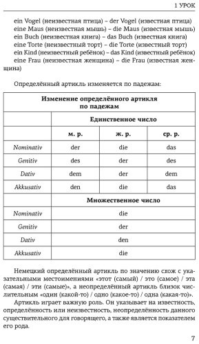 Пособие Матвеев С.: Немецкий язык для начинающих. Базовый курс купить,NaN