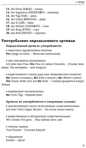 Пособие Матвеев С.: Немецкий язык для начинающих. Базовый курс купить,NaN