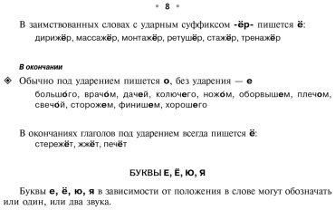 Пособие Матвеев С.: Все правила русского языка купить,NaN