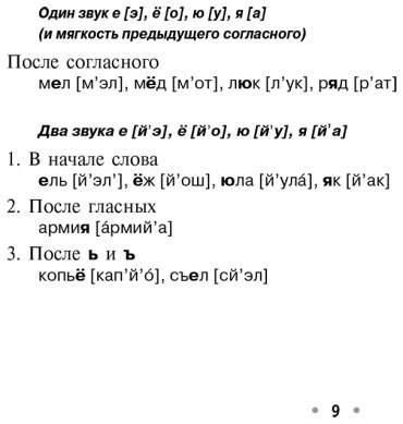 Пособие Матвеев С.: Все правила русского языка купить,NaN