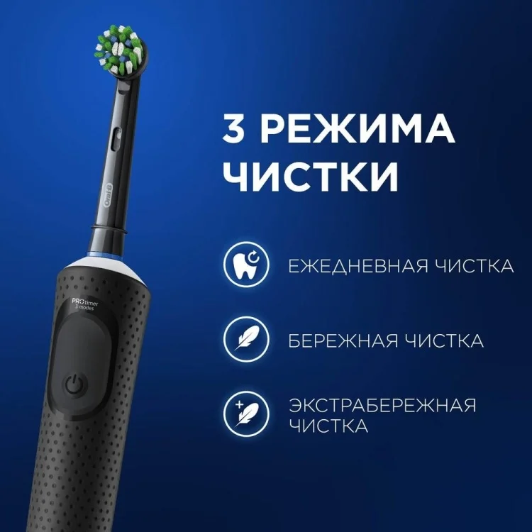 Электрическая зубная щетка Oral-B Vitality Pro Cross Action D103.423.3H Black - ForteMarket Электрическая зубная щетка Oral-B Vitality Pro Cross Action D103.423.3H Black купить,0