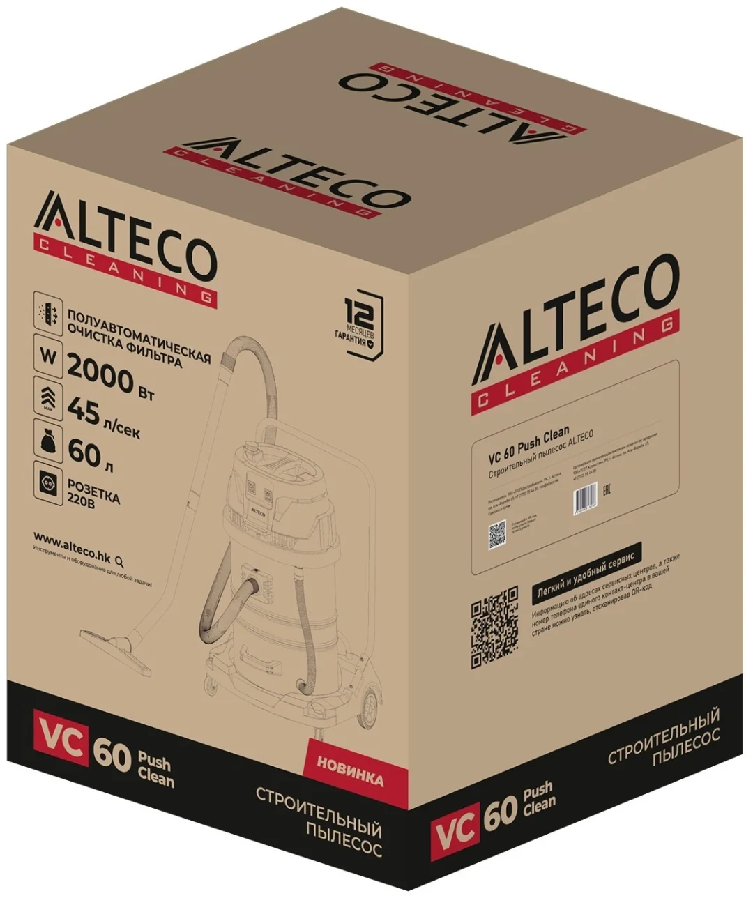 Строительный пылесос Alteco VC 60 Push Clean синий купить,0