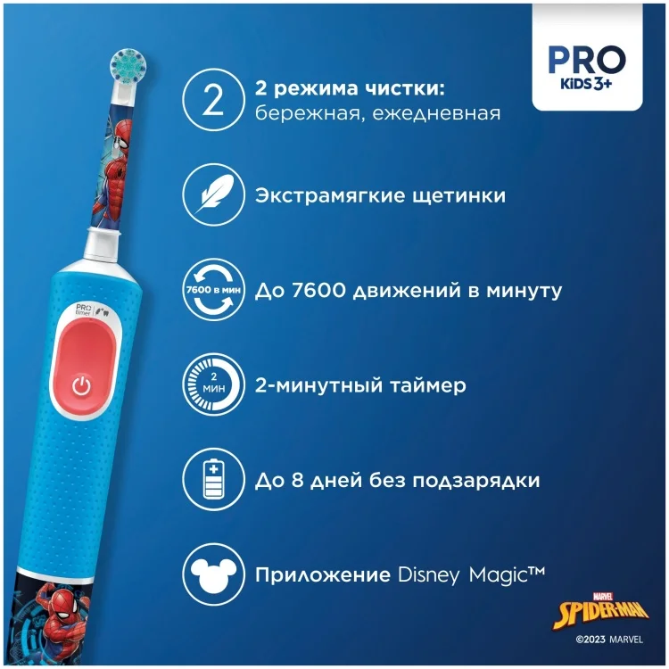 Электрическая зубная щетка Oral-B D103.413.2K Spiderman - ForteMarket Электрическая зубная щетка Oral-B D103.413.2K Spiderman купить,0