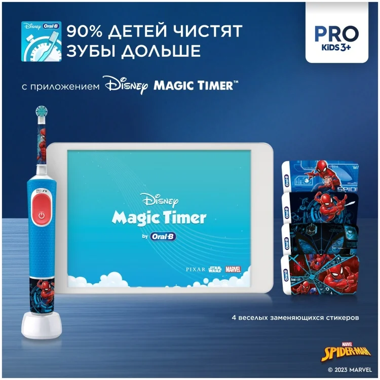 Электрическая зубная щетка Oral-B D103.413.2K Spiderman - ForteMarket Электрическая зубная щетка Oral-B D103.413.2K Spiderman купить,0