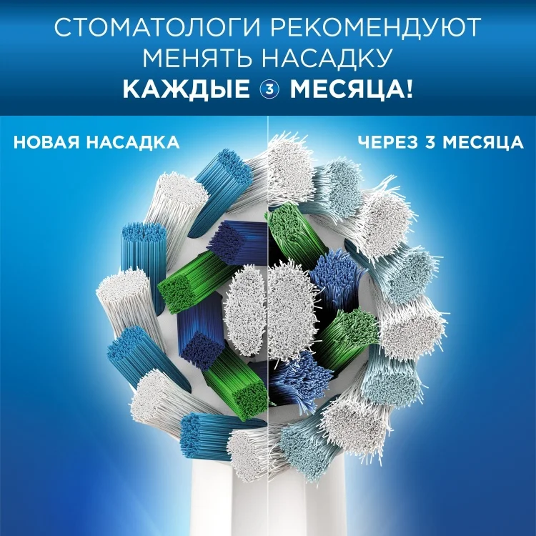Электрическая зубная щетка Oral-B Vitality D100.413.1 PRO CrossAction тип 3710 Blue - ForteMarket Электрическая зубная щетка Oral-B Vitality D100.413.1 PRO CrossAction тип 3710 Blue купить,0