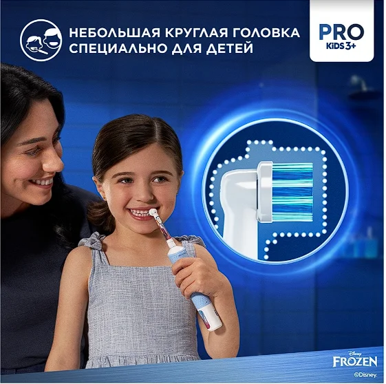Насадки для зубной щетки Oral-B Vitality Pro Kids D100.413.2K Frozen White-Blue купить,0