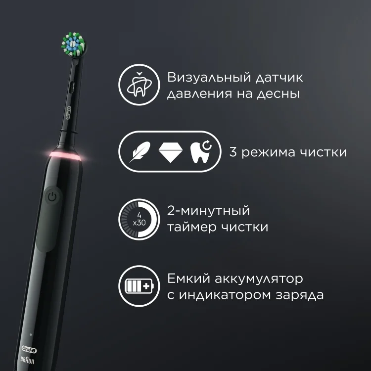 Электрическая зубная щетка Oral-B Pro 3/D505.513.3X BK type 3772 Black купить,0