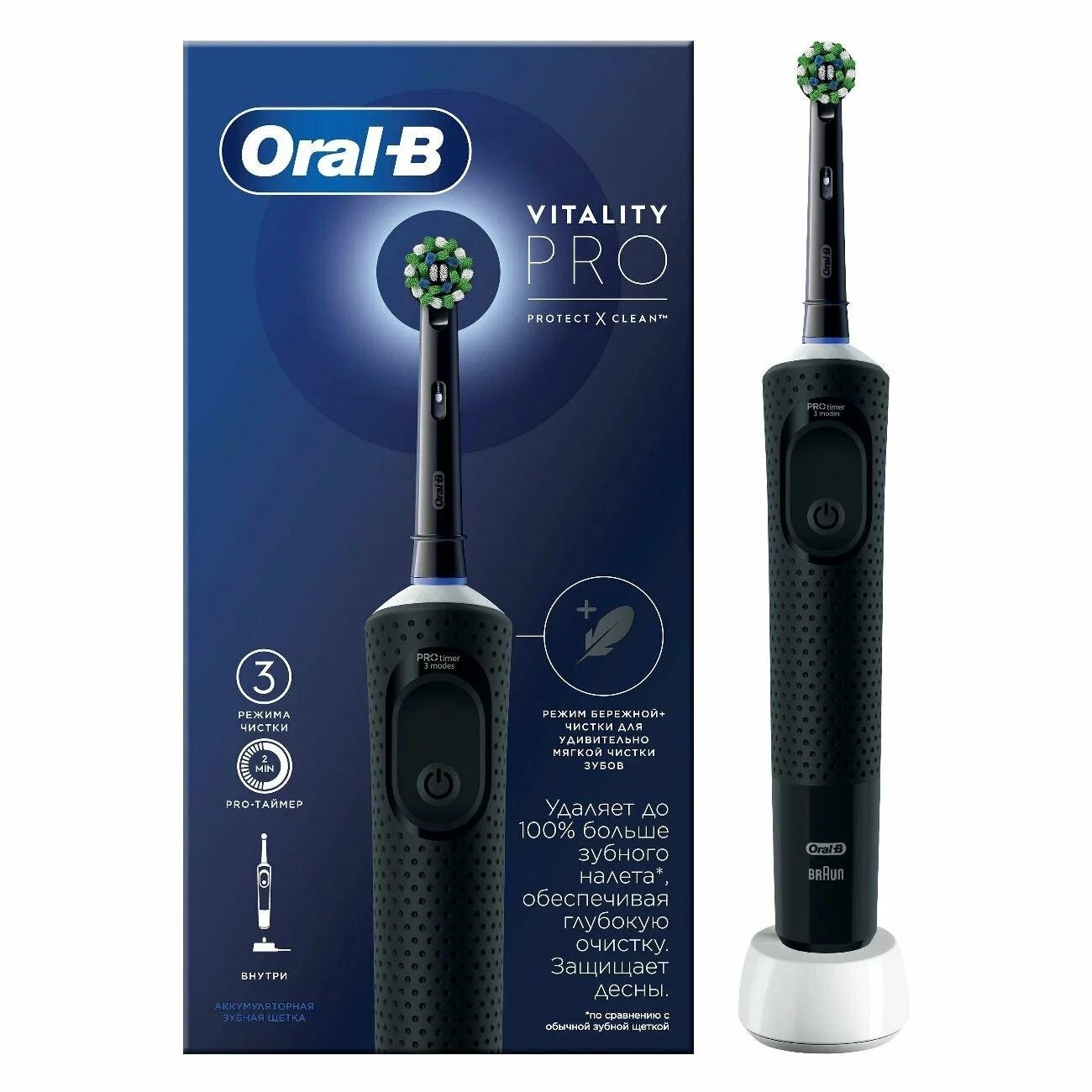 Электрическая зубная щетка Oral-B Vitality Pro Cross Action D103.423.3H Black