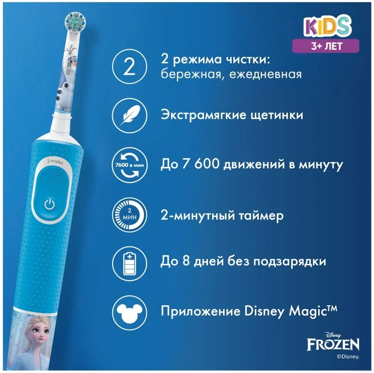 Насадки для зубной щетки Oral-B Kids  D100.413.2K Frozen White-Blue купить,0