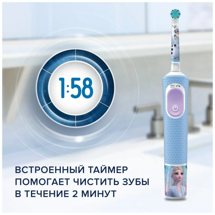 Насадки для зубной щетки Oral-B Vitality Pro Kids D100.413.2K Frozen White-Blue купить,0