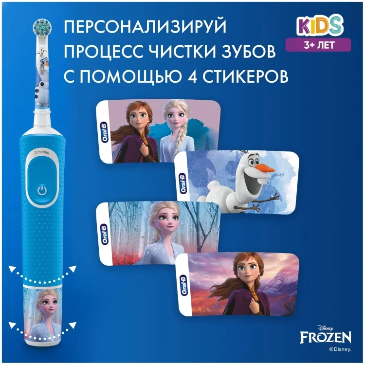Насадки для зубной щетки Oral-B Kids  D100.413.2K Frozen White-Blue купить,0