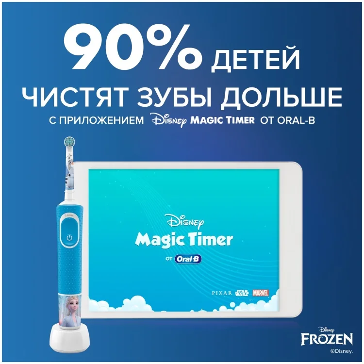 Насадки для зубной щетки Oral-B Kids  D100.413.2K Frozen White-Blue купить,0