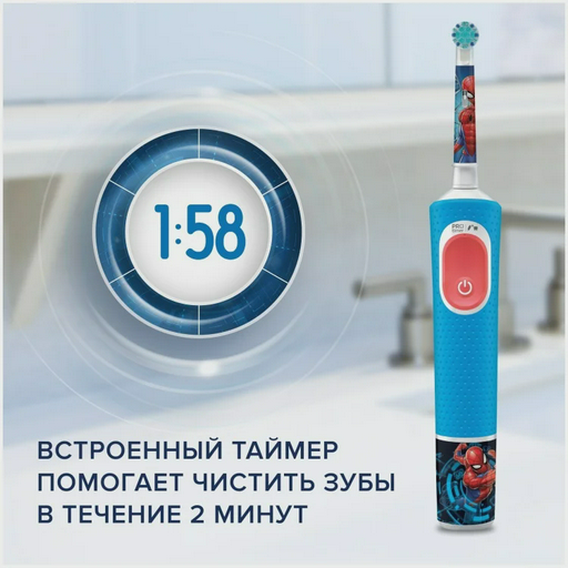 Электрическая зубная щетка Oral-B D103.413.2K Spiderman