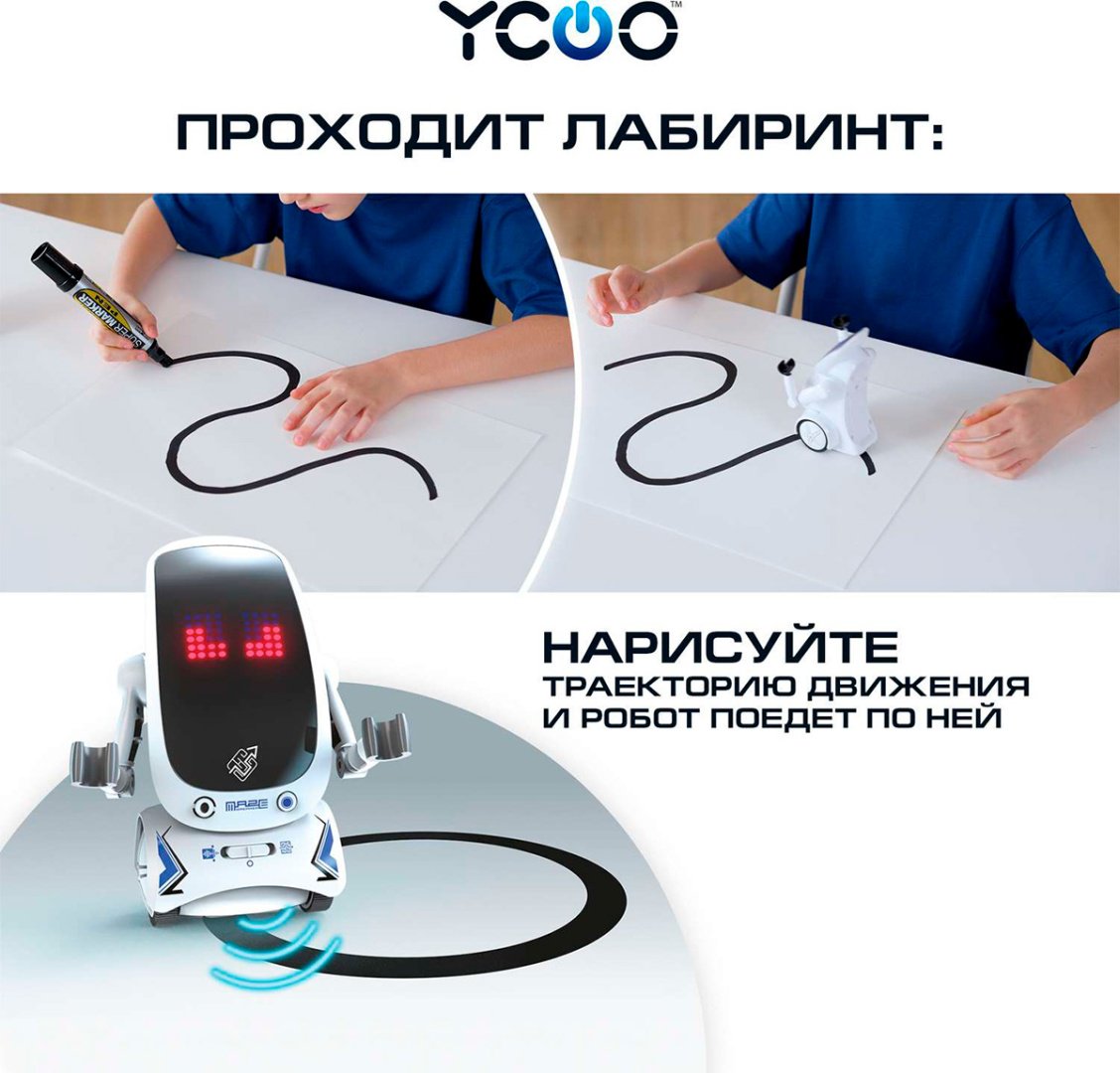 Робот Silverlit Мейз Брейкер II, высота 13.5 см купить,NaN