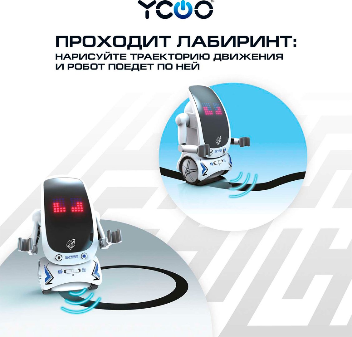 Робот Silverlit Мейз Брейкер II, высота 13.5 см купить,NaN
