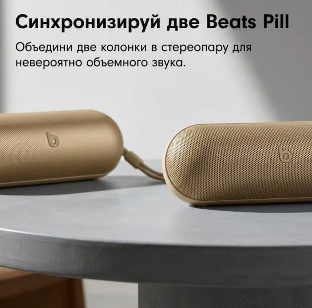 Портативная колонка Beats Pill MW463 Champagne Gold