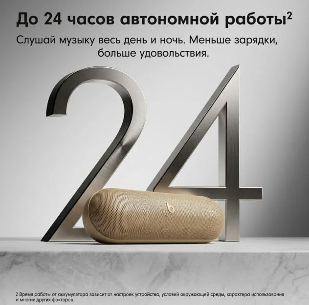 Портативная колонка Beats Pill MW463 Champagne Gold - ForteMarket Портативная колонка Beats Pill MW463 Champagne Gold купить,120000