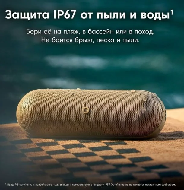 Портативная колонка Beats Pill MW463 Champagne Gold - ForteMarket Портативная колонка Beats Pill MW463 Champagne Gold купить,120000