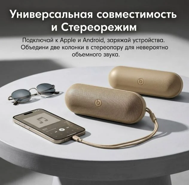 Портативная колонка Beats Pill MW463 Champagne Gold - ForteMarket Портативная колонка Beats Pill MW463 Champagne Gold купить,120000