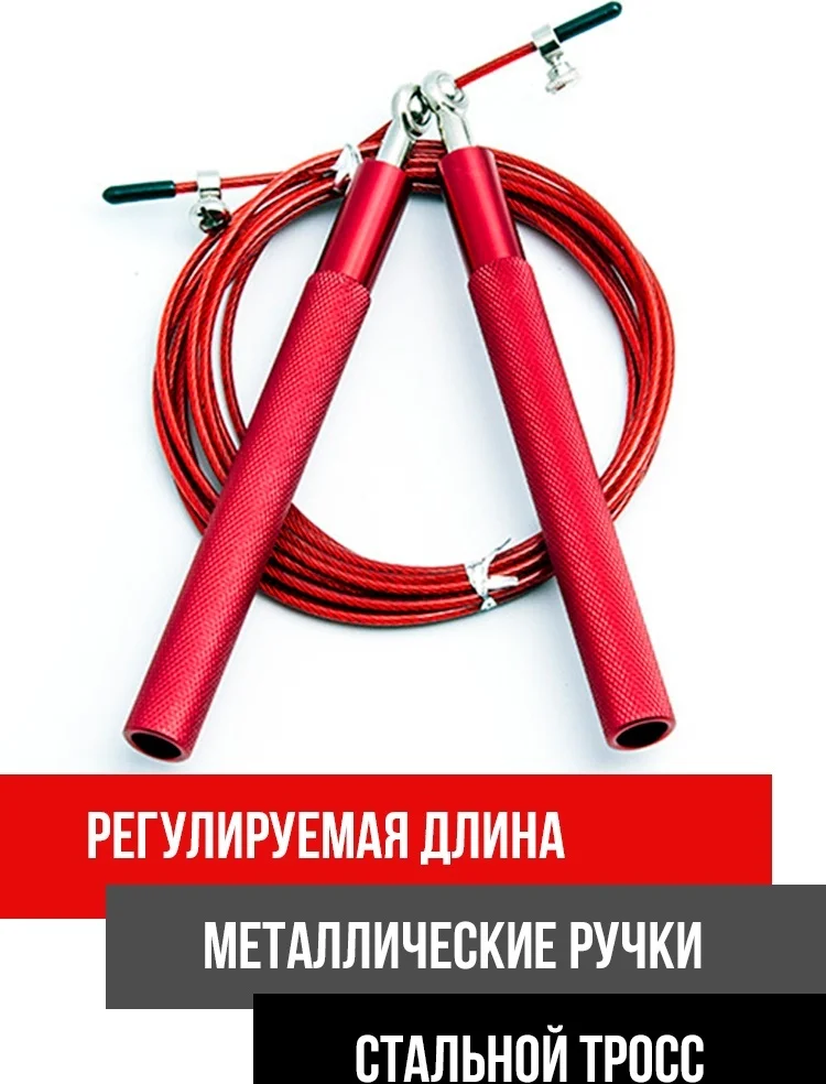 Скакалка Of!t OJR102_крас скоростная с подшипником 300см красная
