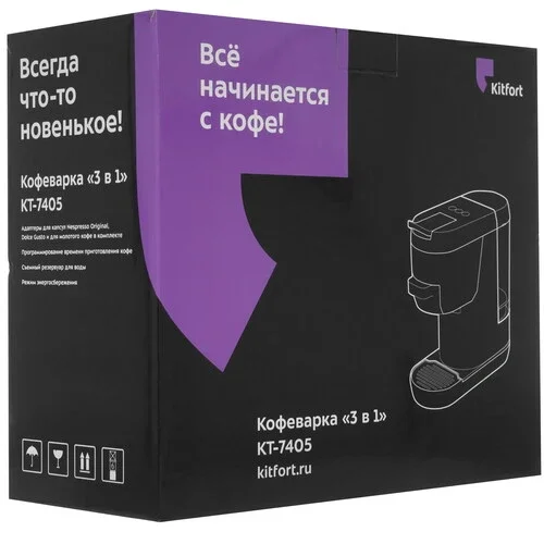 Кофеварка Kitfort КТ-7405 White - ForteMarket Кофеварка Kitfort КТ-7405 White купить,0