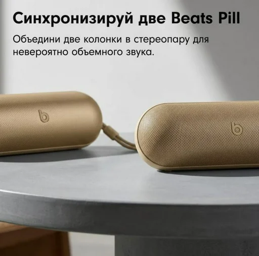 Портативная колонка Beats Pill MW463 Champagne Gold