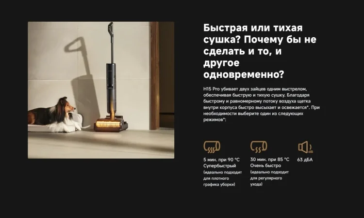 Пылесос Dreame H15 Pro Heat чёрный купить,299990