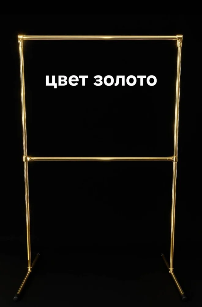 Вешалка напольная Youlite Ast1 110x150см золотистая купить,NaN