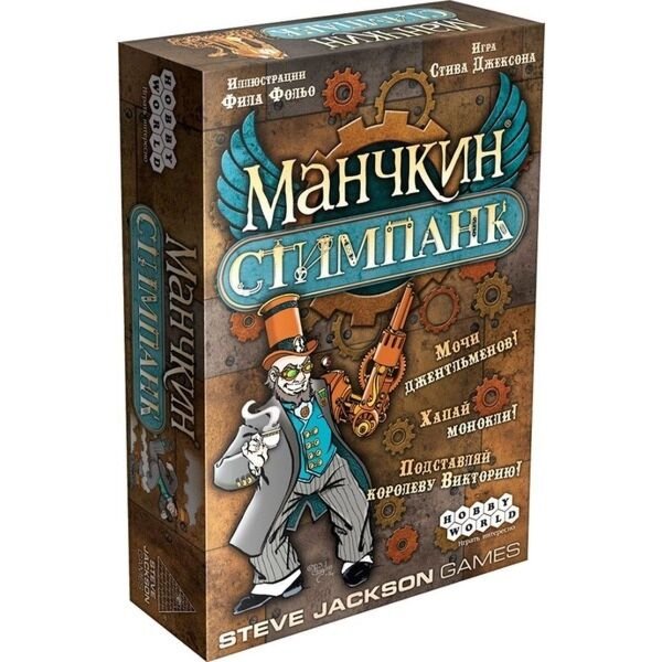 Настольная игра Hobby world  Манчкин Стимпанк
