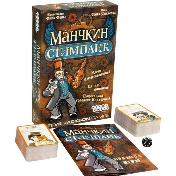 Настольная игра Hobby world  Манчкин Стимпанк купить,0