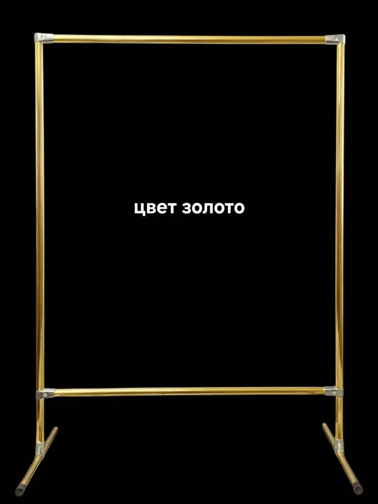 Вешалка напольная Youlite стойка 115x155см золотистая купить,NaN