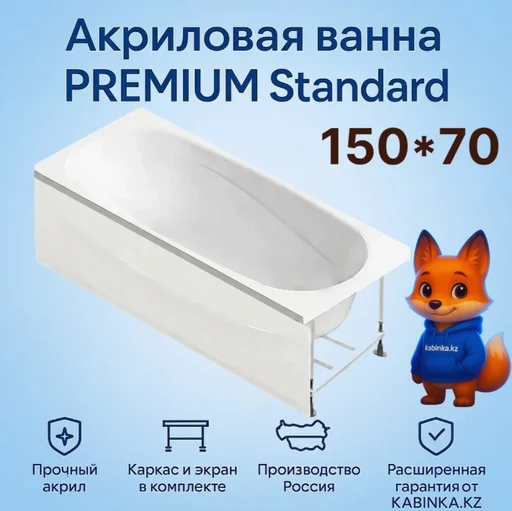 Ванна Domani-Spa Standard с опорой и экраном Кварт 150х70х41см белый