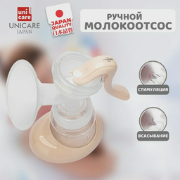 Молокоотсос ручной Tomono Plus/M-5F/20