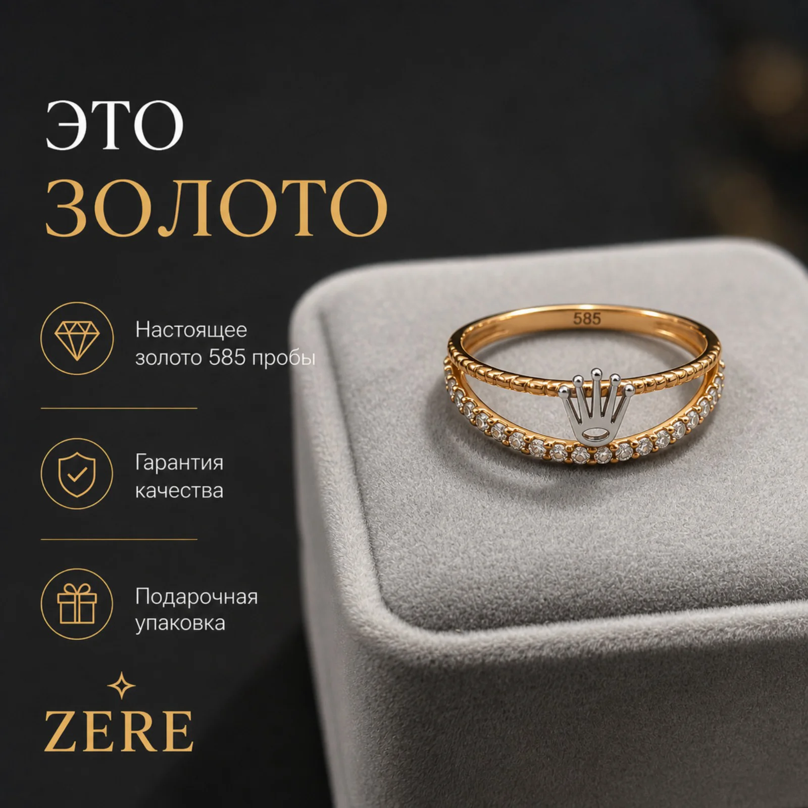 Кольцо Zere ZR050523 золото 1.4гр 17.5р - ForteMarket Кольцо Zere ZR050523 золото 1.4гр 17.5р купить,114500