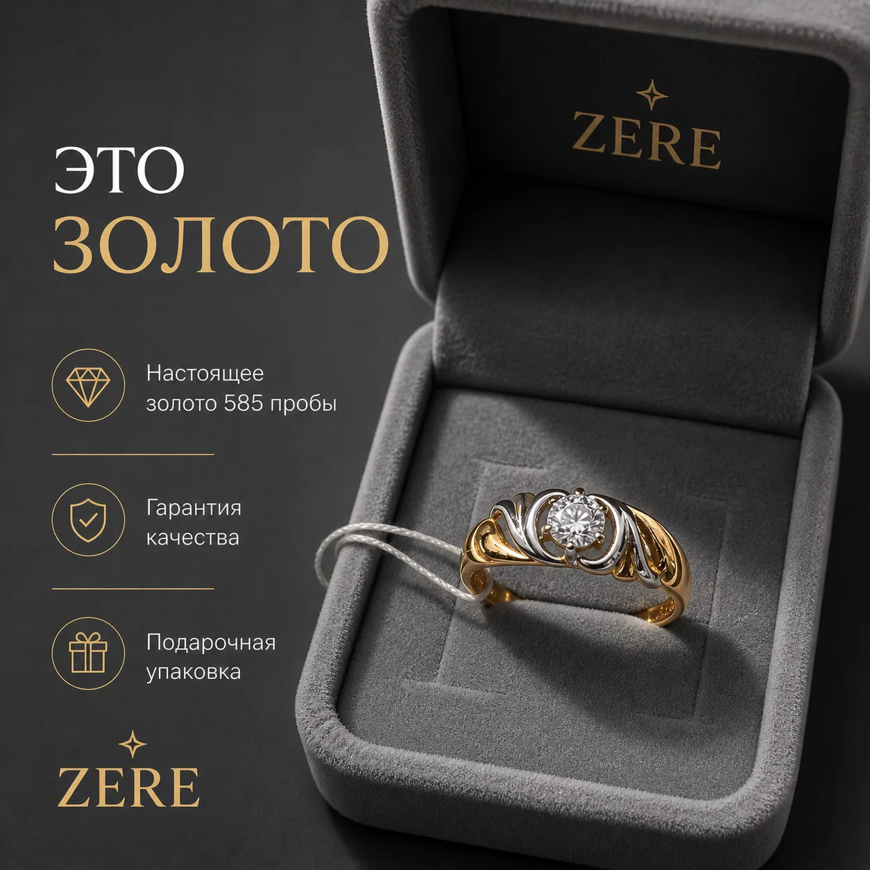 Кольцо Zere ZR050516 золото 1.63гр 19р - ForteMarket Кольцо Zere ZR050516 золото 1.63гр 19р купить,134050