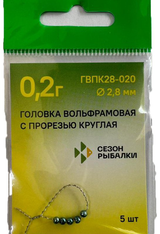 Грузило Круг Сезон Рыбалки ГВПК28-020-08 0.2 г купить,NaN