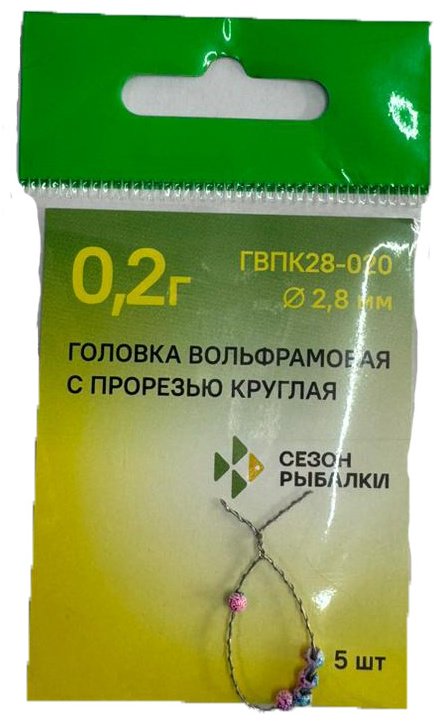 Грузило Круг Сезон Рыбалки ГВПК28-020-09 0.2 г