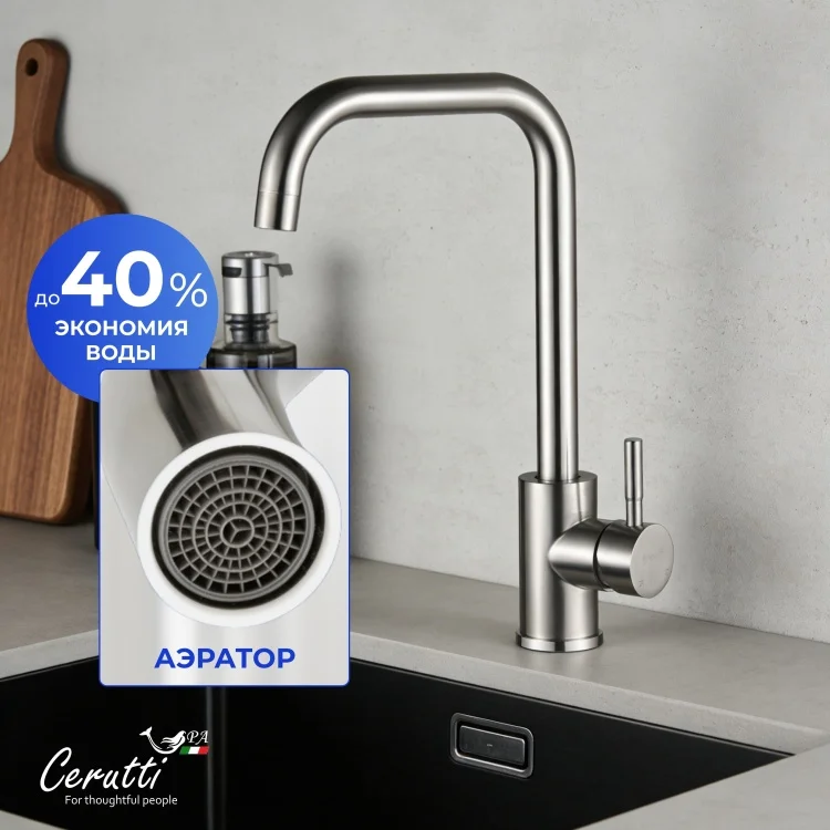 Смеситель для кухни CeruttiSPA Duilio BN матовый никель - ForteMarket Смеситель для кухни CeruttiSPA Duilio BN матовый никель купить,50800