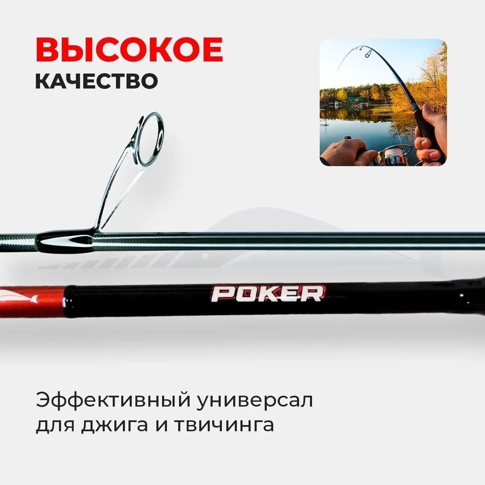 Удилище Narval Fishing Poker NVRPKR762M спиннинговое 229 м купить,NaN