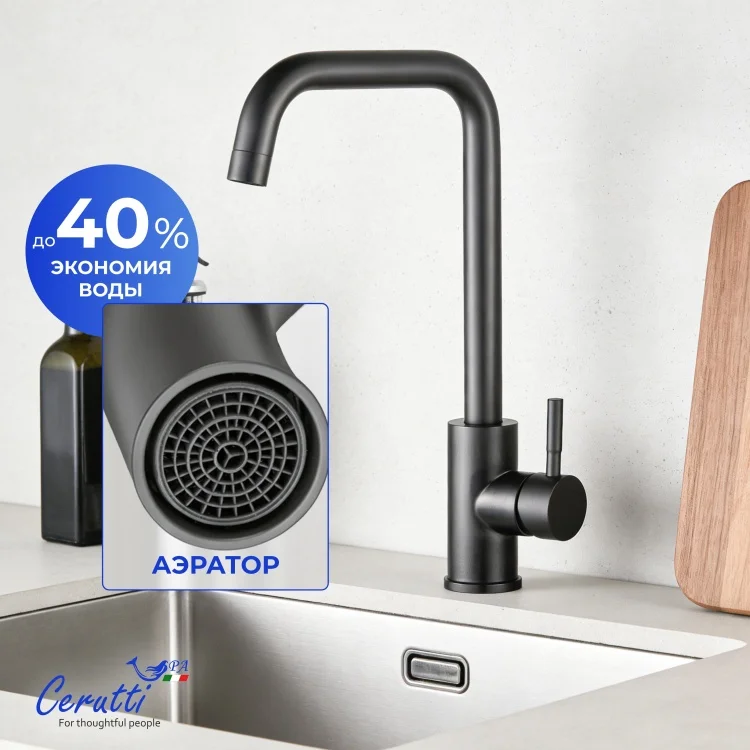 Смеситель для кухни CeruttiSPA Duilio GG графит