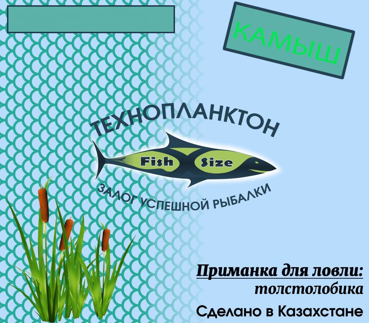 Прикормка FishXsize tehno11 камыш 0.52 кг купить,NaN