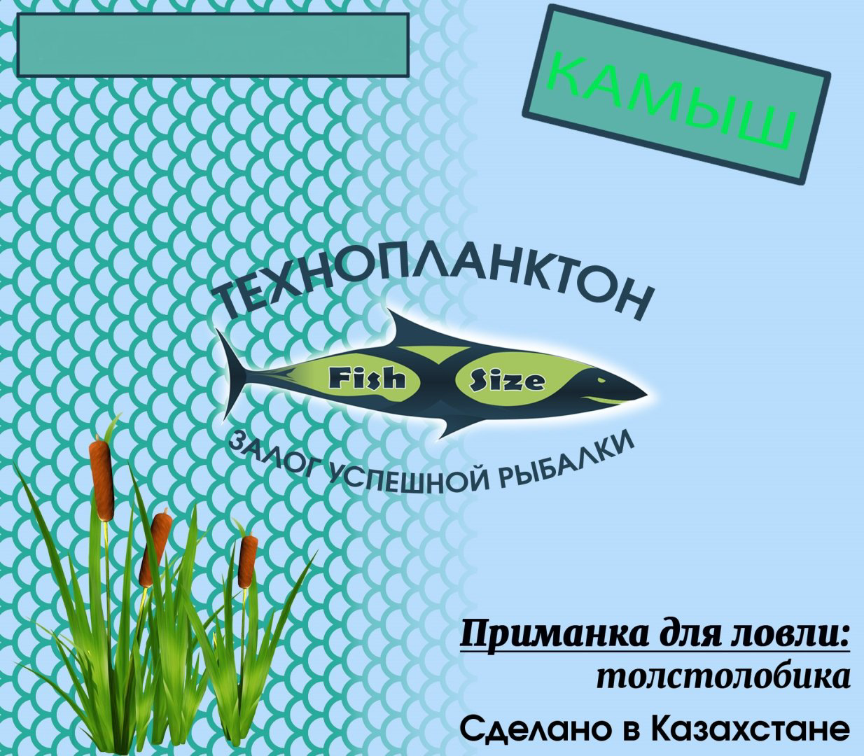 Прикормка FishXsize tehno11 камыш 0.52 кг купить,NaN