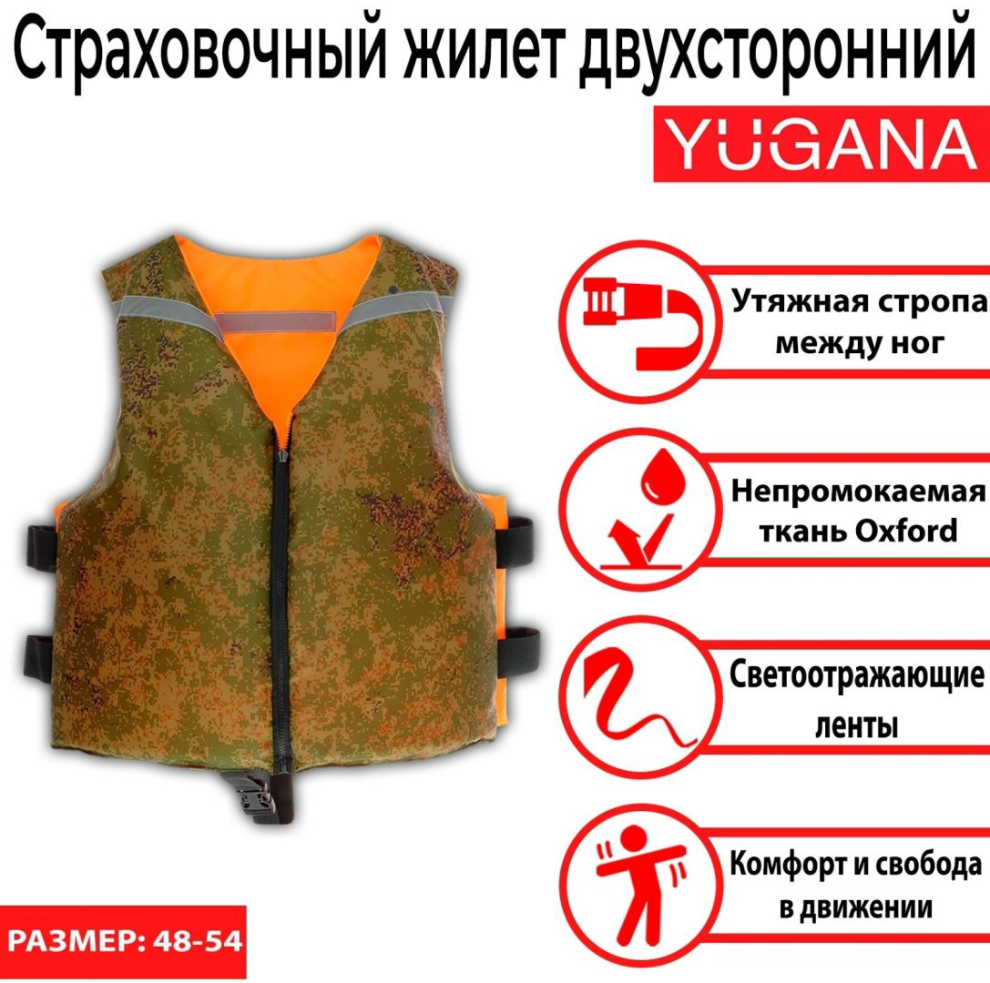 Жилет YUGANA 4366537 48, 54