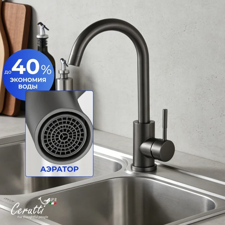 Смеситель для кухни CeruttiSPA Celso II GG графит купить,50000