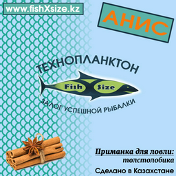 Прикормка FishXsize tehno8 конопля 0.45 кг